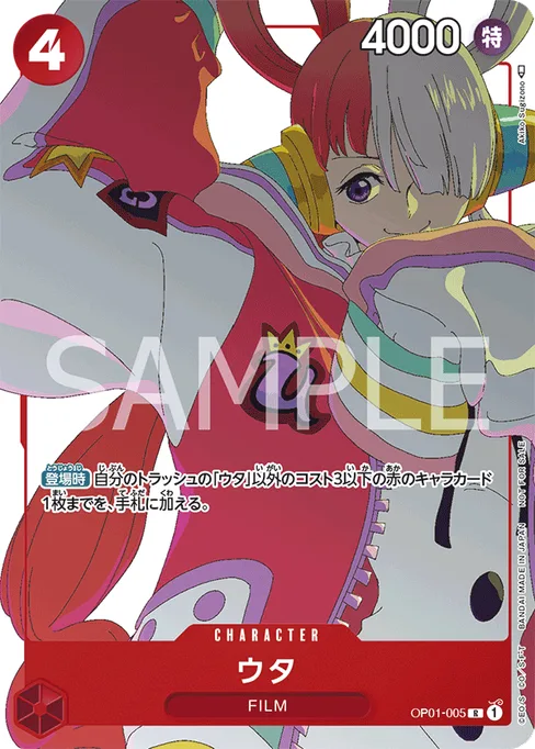 Uta, OP01-005, Parallel 4, Japanese