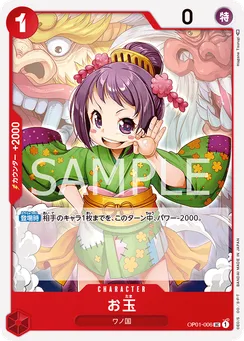 OP01-006 Tama