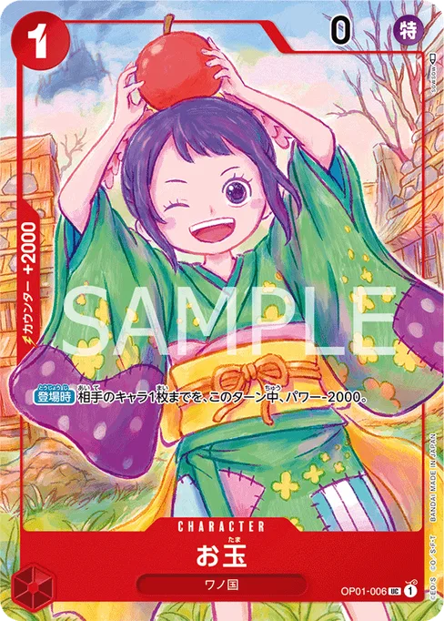 お玉, OP01-006, Parallel 4, Japanese