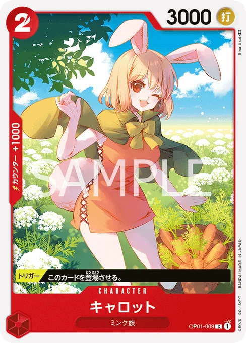 キャロット, OP01-009, Base, Japanese