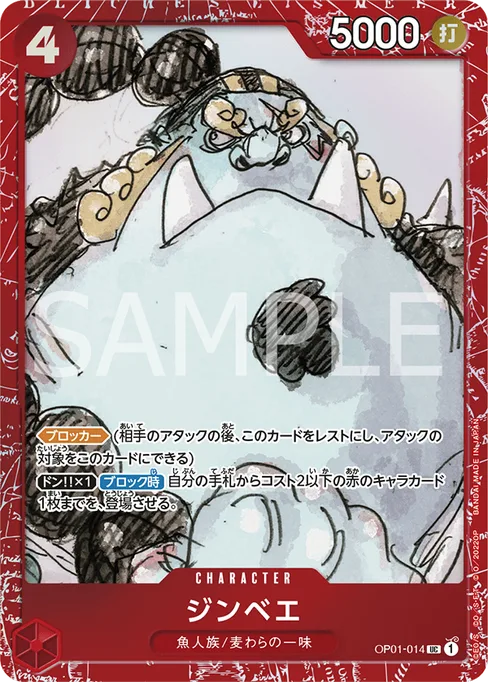 Jinbe, OP01-014, Parallel 2, English