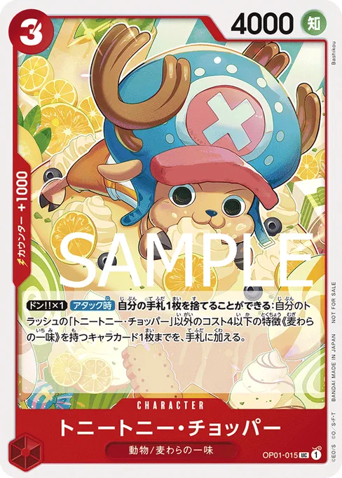 Tony Tony.Chopper, OP01-015, Parallel 1, Japanese