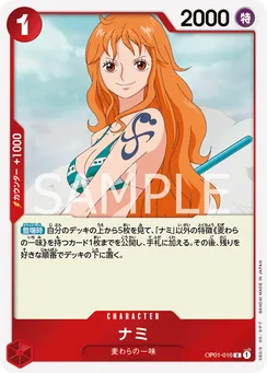 OP01-016 Nami