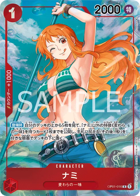 ナミ, OP01-016, Parallel 2, Japanese