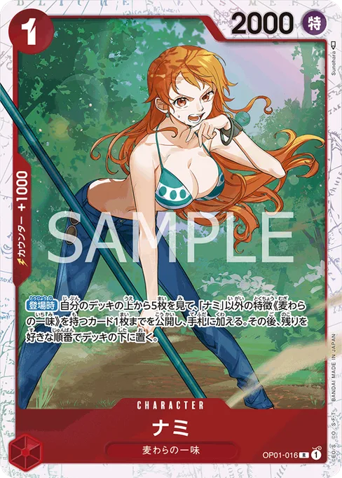 ナミ, OP01-016, Parallel 3, Japanese