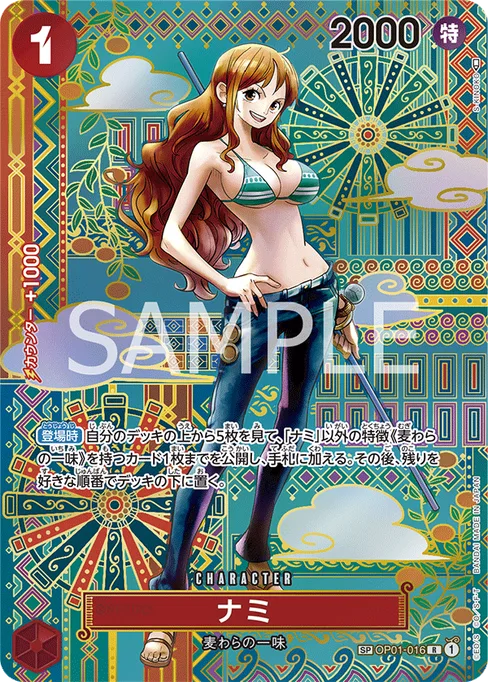 ナミ, OP01-016, Parallel 4, Japanese