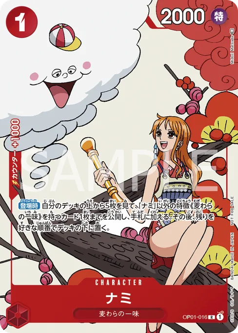 Nami, OP01-016, Parallel 6, English