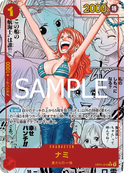 ナミ, OP01-016, Parallel 7, Japanese