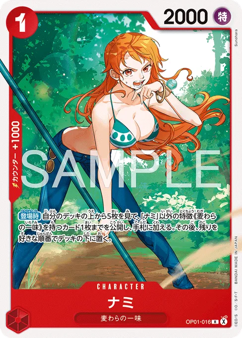 ナミ, OP01-016, Parallel 8, Japanese