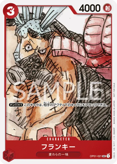 Franky, OP01-021, Parallel 1, Japanese
