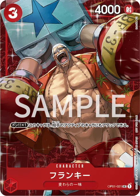 Franky, OP01-021, Parallel 2, Japanese