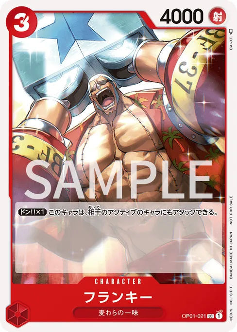 Franky, OP01-021, Parallel 3, Japanese