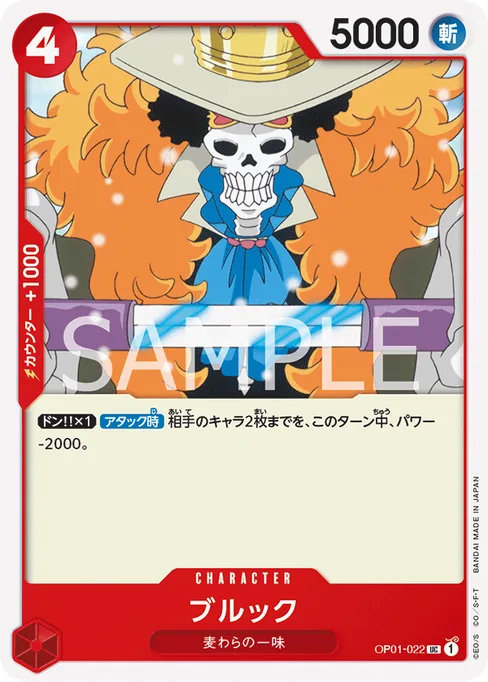 Brook, OP01-022, Base, Japanese