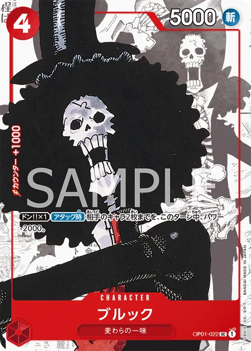 Brook, OP01-022, Parallel 1, Japanese