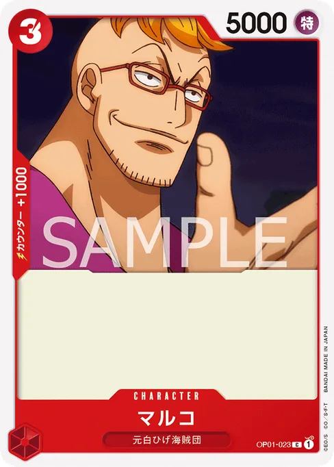 Marco, OP01-023, Base, Japanese