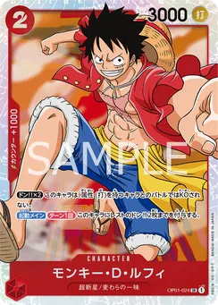 OP01-024 Monkey.D.Luffy