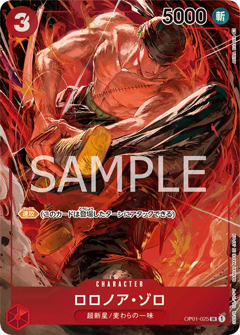 Roronoa Zoro, OP01-025, Parallel 1, Japanese