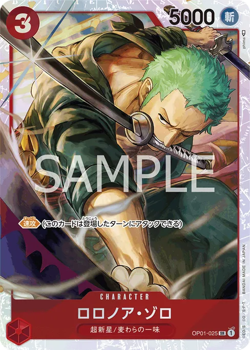 Roronoa Zoro, OP01-025, Parallel 2, Japanese