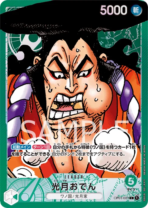 Kouzuki Oden, OP01-031, Parallel 1, Japanese