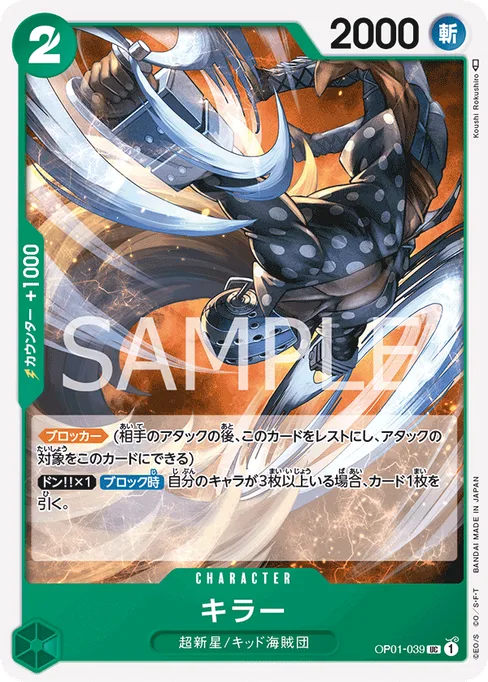 Killer, OP01-039, Base, Japanese