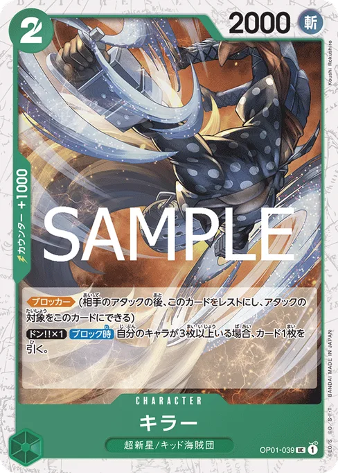 Killer, OP01-039, Parallel 2, Japanese