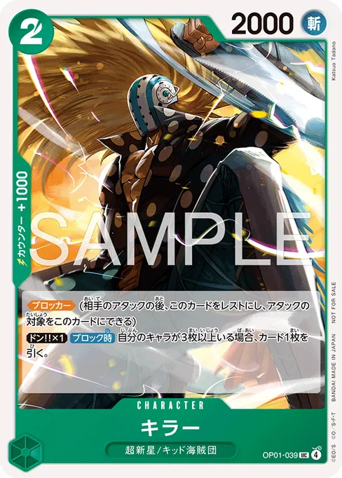 Killer, OP01-039, Parallel 3, Japanese