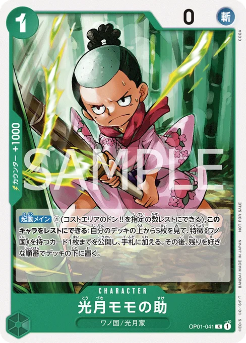 Kouzuki Momonosuke, OP01-041, Parallel 1, Japanese