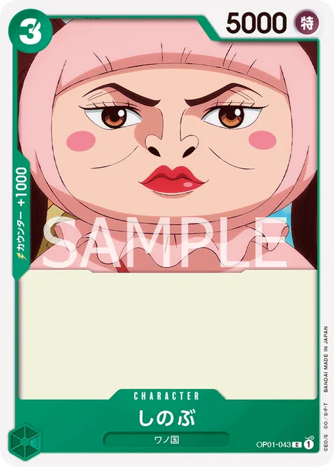 Shinobu, OP01-043, Base, Japanese