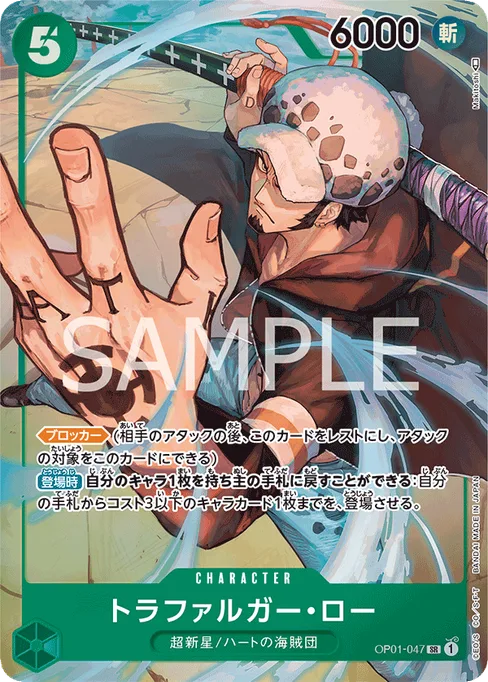 Trafalgar Law, OP01-047, Parallel 1, Japanese