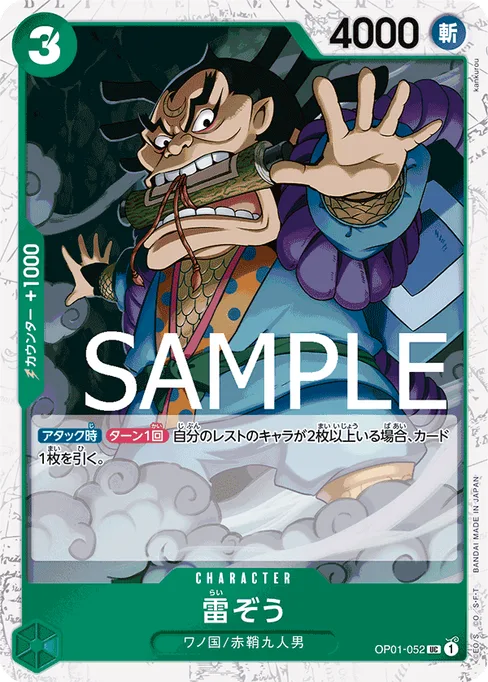 Raizo, OP01-052, Parallel 1, Japanese
