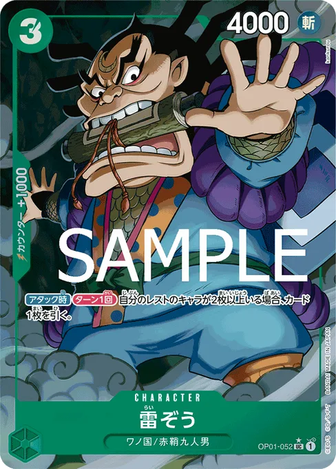 Raizo, OP01-052, Parallel 2, Japanese