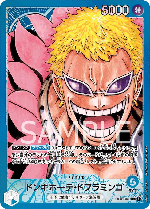 Donquixote Doflamingo, OP01-060, Parallel 1, Japanese