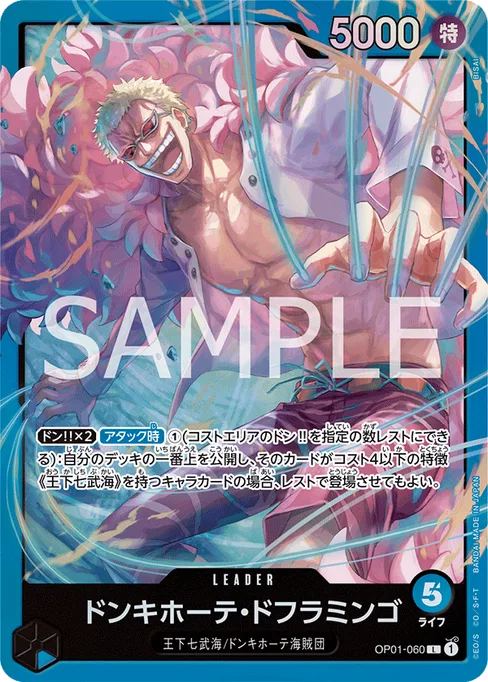 Donquixote Doflamingo, OP01-060, Parallel 2, Japanese