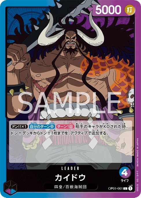 Kaido, OP01-061, Base, Japanese