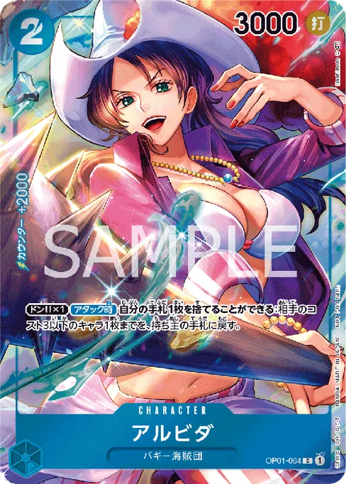 Alvida, OP01-064, Parallel 1, Japanese