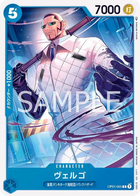 Vergo, OP01-065, Base, Japanese