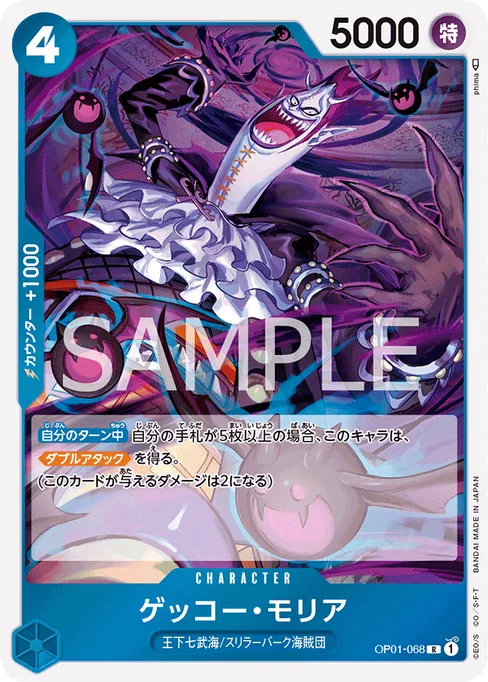 Gecko Moria, OP01-068, Base, Japanese