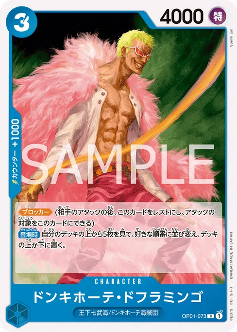 Donquixote Doflamingo, OP01-073, Reprint 1, Japanese