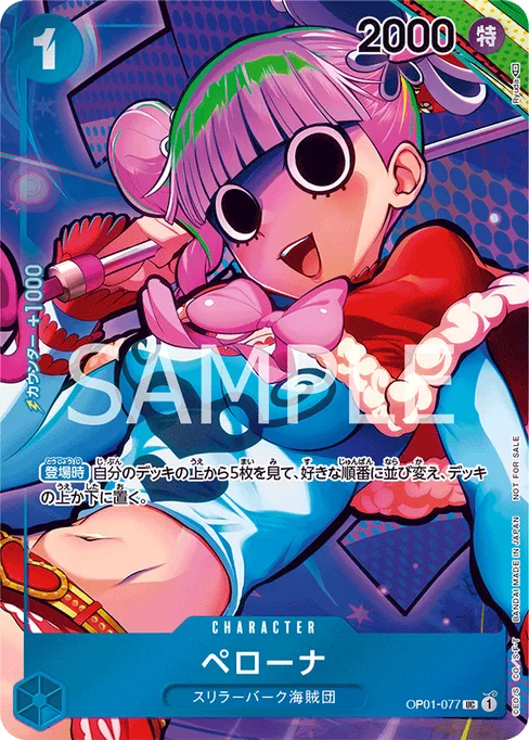 ペローナ, OP01-077, Parallel 1, Japanese