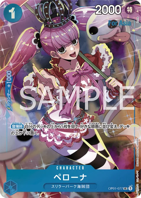 Perona (Parallel), ROMANCE DAWN #OP01-077_p3