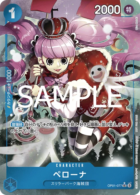 ペローナ, OP01-077, Parallel 5, Japanese