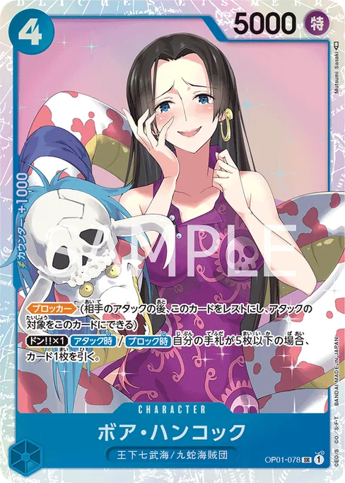 Boa Hancock, OP01-078, Base, Japanese