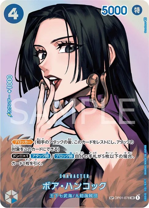 Boa Hancock, OP01-078, Parallel 2, Japanese