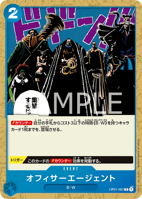 Officer Agents, OP01-087, Base, Japanese
