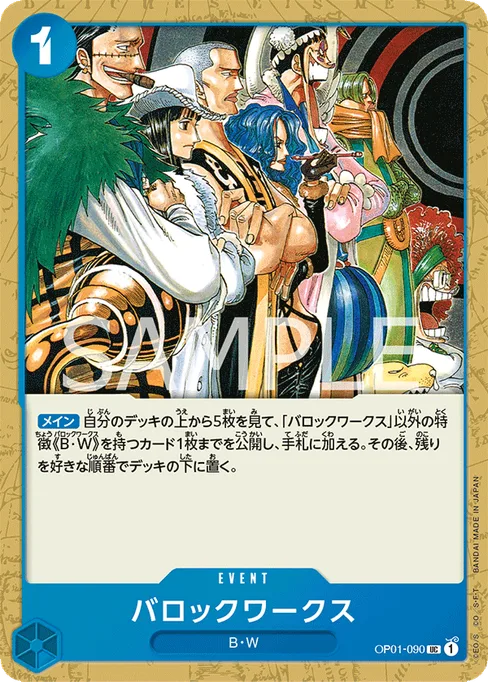 Baroque Works, OP01-090, Base, Japanese