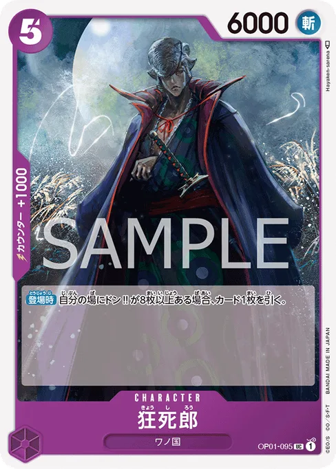 Kyoshirou, OP01-095, Base, Japanese