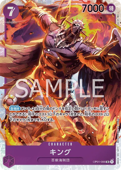 King, OP01-096, Base, Japanese