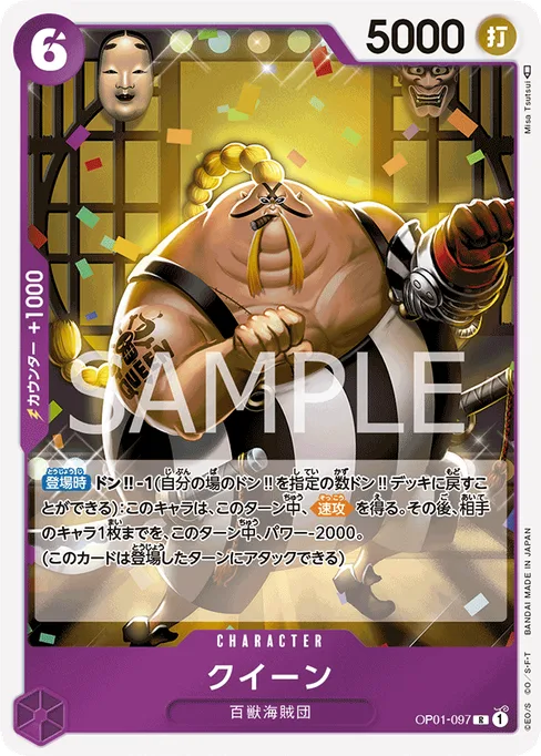 Queen, OP01-097, Base, Japanese