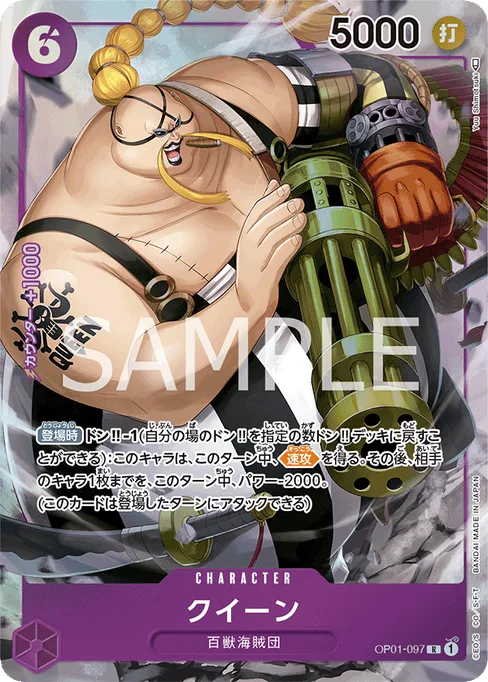Queen, OP01-097, Parallel 1, Japanese