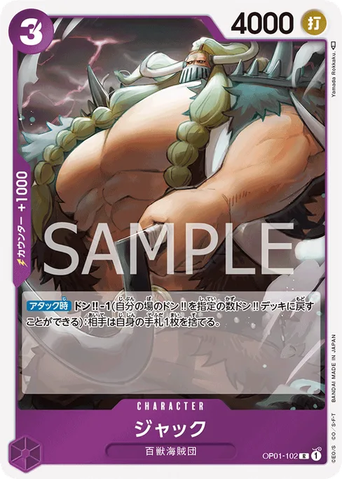 Jack, OP01-102, Base, Japanese